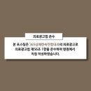 365상쾌한속연합내과의원 이미지