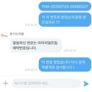 태국 치앙마이 7박8일 여행자보험 유심 캐리어이동 환전
