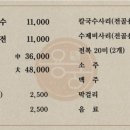 토박이해물칼국수 이미지