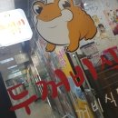 두꺼비 밥 집