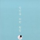 힐링소프트웨어 이미지
