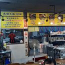 푸른한방흑염소전문식당