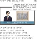 34회 한국사능력검정시험 고급 해설 16번 : 삼국사기 이미지