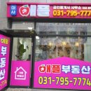 미사애플공인중개사사무소 이미지