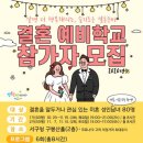 대전전민초교 이미지