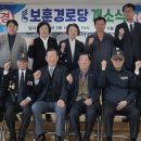 보훈 경로당 평택시민신문