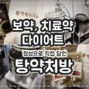 포항백세한의원 이미지