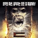 둠 Doom , 2005 제작 체코 외 | 액션 외 | 2005.12.02 개봉 | 청소년관람불가 | 104분 감독안드레이 바르코비악 출연드웨인 존슨, 칼 어번, 로자먼드 파이크, 벤 이미지