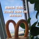 츄로랜드