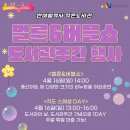 반야월역사 작은도서관 이미지