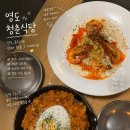 가성노동조합 | 영도 맛집 청춘식당 후기 (분위기 좋은 파스타·필라프 가성 비 데이트 식당)