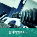 린바디 휘트니스 이미지