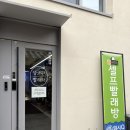 빨래터세탁 | [서울 종로구] 혜화역 서울대학교병원 근처 셀프빨래방, 성균관 빨래터_내돈내산