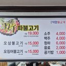 약천불고기 이미지