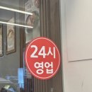 본가왕뼈 감자탕·해장국 서초점 이미지