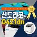 신도리코충북센터