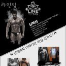 라인짐 이미지