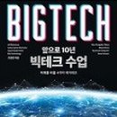 우리들테크