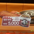 통께치킨 이미지