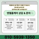 씨유 동탄시범호반점 | 동탄역 시범더샵아파트 백조 8635 · 에떼르노3001 사각싱크볼교체 시공 후기