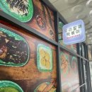 우리할매떡볶이 구파발점 | 우리할매떡볶이 구파발점::구파발 떡볶이 맛집 가래떡세트 후기 메뉴/주차