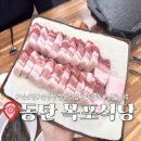 인생낙지 | 동탄 [목포식당] 낙지집에서 파는 인생 삼겹살 내돈내산 찐 맛집 후기