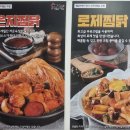 두찜외도점