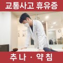 망원경희한의원 이미지