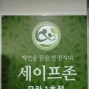 세이프존미용실 이미지