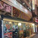 뚱보네 닭볶음탕 본점 이미지