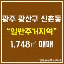 송정역부동산공인중개사사무소 이미지
