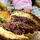 리 앤 브레드 | 미국 미시간 앤아버 맛집 진저맨스 델리 오바마 샌드위치