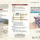 동학혁명 유적지 이미지