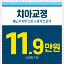 춘천시청 앞(일방통행로) | 대전교정전문치과 교정 잘하는 곳은?