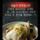 "중복(中伏)날 대딩친구들과의 만남"＜2023.07.21(금)＞ 이미지