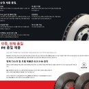 부산수입차 브레이크떨림은 디스크연마 및 새 디스크교체로 해결!