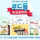 로드몰