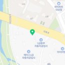 1급 무주자동차공업사 이미지