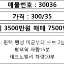 팽성 안정주공 이미지