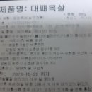 바른돈