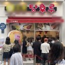 썸탕후루 이미지