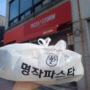 명작파스타 이미지