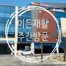 이든주간보호센터 티스토리