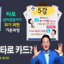 [타로] 5강 9~11번 메이저 타로 카드의 상징과 의미가 궁금하다면? (타로 상담사를 위한 기본과정) 이미지