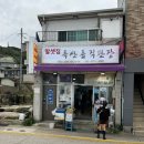 딸셋집민박 이미지