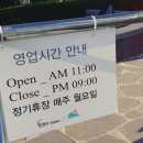 물만골쉼터