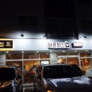 바른치킨별내카페 이미지