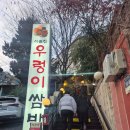 수원 제철회 방어+주류 무한리필 &#34;시골집우렁이쌈밥&#34; 솔직후기