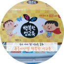 푸름이어린이집[아이행복] 이미지