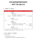 과학기술연합대학원대학교 이미지